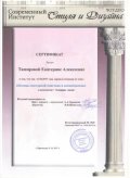 Таширова Екатерина Алексеевна