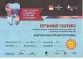 Борцова Евгения Сергеевна