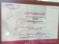 Эксузян Анаит