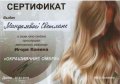 Миндалёва Светлана