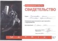 Ельникова Юлия