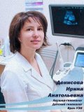 Денисова Ирина Анатольевна