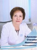 Лискова Сталина Ивановна
