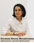 Кесаева Илона Михайловна