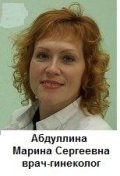 Абдуллина Марина Сергеевна
