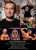 Денисов Алексей