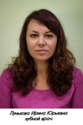 Лунькова Ирина Юрьевна