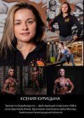 Курицына Ксения