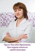 Дунюшкина Гузель Наилевна