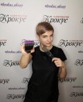 Беликова Надежда