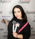Дубкова Елена