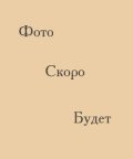 Юсова Ольга Васильевна