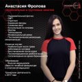 Фролова Анастасия