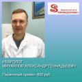 Михайлов Александр Геннадьевич
