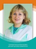 Луппова Наталья Викторовна