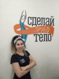 СделайТело Дарья