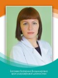Богачева Екатерина Владимировна