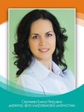 Сергеева Елена Петровна