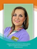 Лаврентьева Екатерина Евгеньевна
