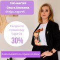 Анохина Ольга Викторовна