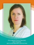 Московкина Елена Павловна