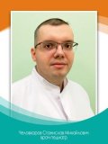 Человхаров Станислав Михайлович