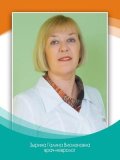 Зырина Галина Виоленовна