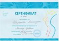 Шаронова Александра