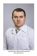 Гарькавенко Виктор Валерьевич