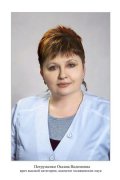 Петрушенко Оксана Вадимовна