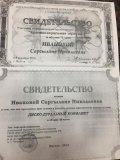 Иванова Саргылана Николаевна