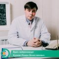 Кухман Роман Вячеславович