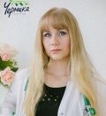 Ремезова Татьяна Олеговна