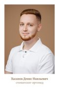 Хасанов Денис Наильевич