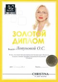 Лопунова Оксана