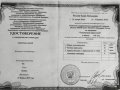 Рислинг Елена Витальевна