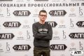 Парчин Александр