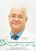 Поляков Евгений Владимирович