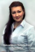 Князева Олеся Васильевна