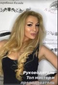 Колосова Диана
