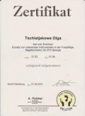 Чистякова Ольга