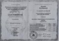 Исламова Алла Фаритовна