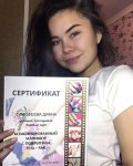 Тимофеева Диана
