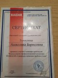 Томилина Анжелика Борисовна