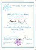 Беляев Георгий Владимирович