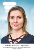 Смирнова Ольга Сергеевна