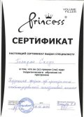 Поладян Саида Арифовна