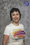 Фролова Людмила