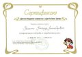 Косякина Наталья Александровна