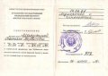 Макухина Татьяна Борисовна